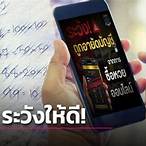 ถูกหวยออนไลน์